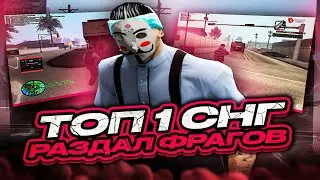 ПОПРОБУЙ ПОВТОРИТЬ ЭТИ ФРАГИ ОТ ТОП 1 СНГ😈! СЛИВ СБОРКИ ДЛЯ СЛАБЫХ ПК EVOLVE RP GTA SAMP