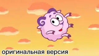 Сравнение серий смешарики (забыть все)