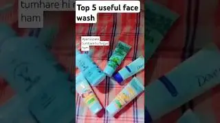 top 5 useful face wash#participante tumhare hi rhegyeham#participate#skincareproducts#facewash