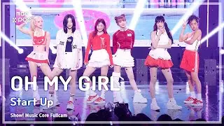 [#음중직캠] OH MY GIRL (오마이걸) – Start Up | 쇼! 음악중심 | MBC240831방송