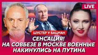 Шустер. Возвращение Пригожина, конец Бортникова и Герасимова, Дерипаска вынул язык из жопы, бунт ФСБ