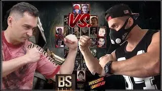 ФАНСЕТ 2  МК 11 Bicepsdaver VS DOOZZEERR