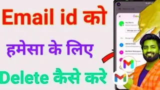 Email id delete Kaise Karke।#email 📱Gmail account delete kaise kare।Email✉️ delete kaise kare|,📱🆕