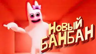 Garten of Banban 2 ВЫШЕЛ - Трейлер и Новые Монстры