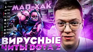 НАШЕЛ ЧИТЫ НА DOTA 2, проверка! разоблачение МОШЕННИКОВ!