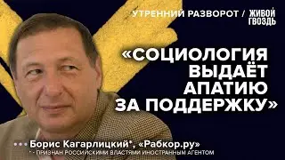 Политизация российского общества / Возврат «Троицы» в РПЦ / Кагарлицкий*: Утренний разворот 17.05.23