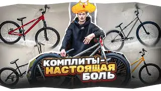 ВЕЛОСИПЕДЫ MTB STREET / BMX TSB 2024 - ОБЗОР НОВИНОК