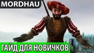 Гайд для новичков по Mordhau. Обучение для начинающих: основы игры, блоки, финты, морфы, чемберы...