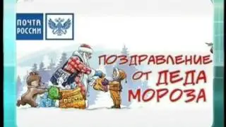 Дед Мороз получил 3000 писем от южноуральцев