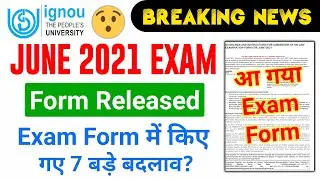 {Breaking New} IGNOU Released June 2021 Exam Form | Exam Form में किए गए 7 बड़े बदलाव | All Info