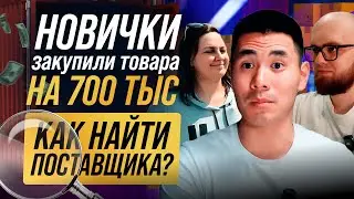 Бизнес с Китаем. Ищем поставщиков на товары за 20 минут! Рынок VS 1688. Секреты оптовых закупок!