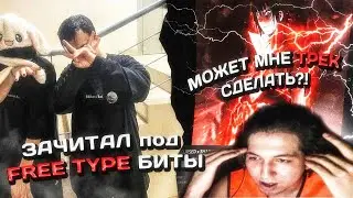 SHADOWRAZE учит УЗБЕКА читать РЭП?! | ШАДОУРЕЙЗ читает под ФРИ ТАЙП Биты