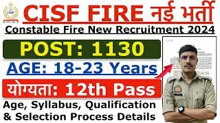CISF Fireman Recruitment 2024 | CISF Fireman Constable New Vacancy 2024 | Age, Selection Process