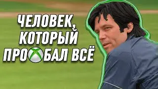 XBOX БЕЖИТ ЗА SONY