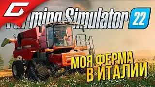 КОЛХОЗНЫЙ БАРОН ГИДЕОН ➤ Farming Simulator 22