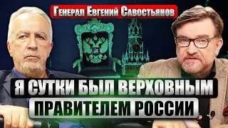 ☝️САВОСТЬЯНОВ: В войну ВСТУПИЛИ 4 СИЛЫ. В Москве готовили переворот. Раиси погиб в ЛЕТНУЮ ПОГОДУ