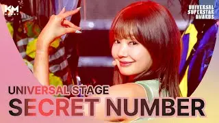 [ 2024USAㅣStage ] SECRET NUMBER - 독사(DOXA)ㅣ#SECRET NUMBER #시크릿넘버 #2024USA #2024USA어워즈 #KM차트