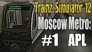 Trainz 12: Московское Метро: Арбатско-Покровская Линия. #1. ►