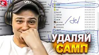 КАК МАРАС ШАКУР ПОМОГ ГЛУПОМУ ШКОЛЬНИКУ УДАЛИТЬ САМП... (нарезка) | MARAS SHAKUR | GTA SAMP