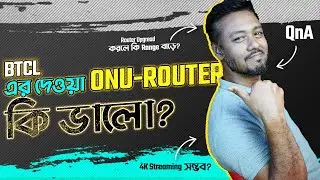 Router Upgrade করলে কি WiFi Range বাড়ে? BTCL ONU-Router কেমন? Protection Router Hacking; TSP