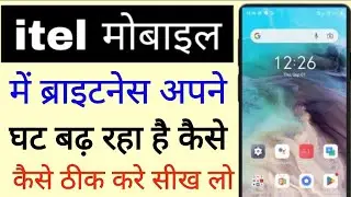 itel phone me brightness apne app jyada Kam ho raha hai kaise thik kare।itel brightness low high