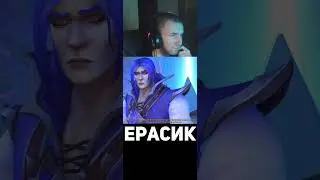Знакомство Синдрагосы с Калесгосом Wow Dragonflight