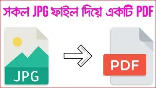 How to Create a Multi-Page PDF in Photoshop - BANGLA PHOTOSHOP TUTORIAL