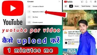 youtube par video kaise upload kare ||  youtube video upload karne ka sahi tarika