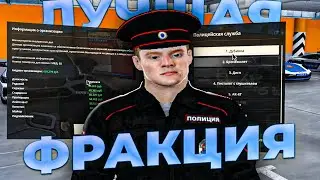 ЛУЧШАЯ ФРАКЦИЯ на РАДМИР РП! ОБЗОР ЛУЧШЕЙ ОРГАНИЗАЦИИ на RADMIR RP GTA CRMP! ( hassle online )