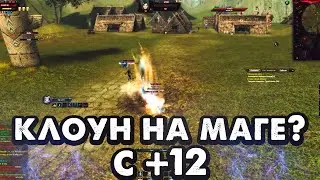 ОН НЕ ВЫХОДИТ ИЗ МОЕГО КОНТРОЛЯ? ПВП РАЙ КОСОЙ vs МАГА С +12 НА ALURE PW 152 Perfect World