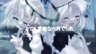 【東方改変pv 登録者数100人記念】とても素敵な六月でした