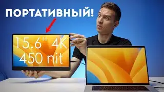 Портативный 4K Монитор UPERFECT Обзор