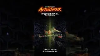 Русская озвучка Ion Fury: Aftershock от GamesVoice уже доступна!