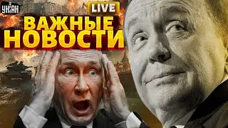 Громкая СМЕРТЬ в Москве! Путин допрыгался: F-16 НАТО в небе. ВСУ гонят армию РФ. Важное 8.09