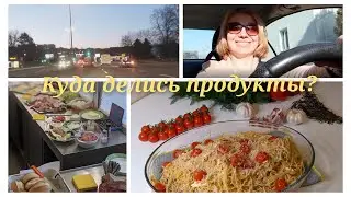 Влог/ Германия/ Куда делись продукты?/ Выключили свет