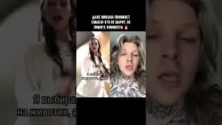 МИЛАНА НЕКРАСОВА выбирает НА ЖИВОТИК!! А что выберешь ты?