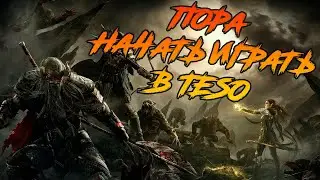 Стоит ли начинать играть в TESO в 2021 году