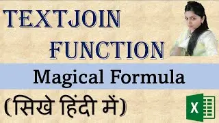 How to Use the TEXTJOIN Function in Excel in Hindi | TEXTJOIN | What is TEXTJOIN Function