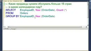 SQL Server Management Studio, Второй Урок. Подробное обучение.