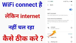 wifi connected but no internet access/wifi connected but no data connection/no data connection