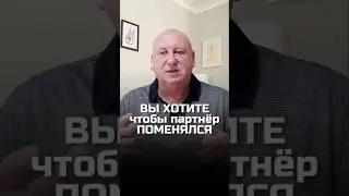 Он Не Меняется | Отношения ☝️ Полное видео ☝️   #отношения