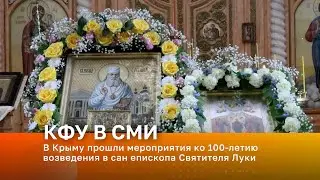 В Крыму прошли мероприятия ко 100-летию возведения в сан епископа Святителя Луки