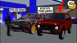 НА*БАЛ ПОДПИСЧИКА??!ОТДАЛ НИВУ ВМЕСТО ДЖИПА!ПОЛНЫЙ РЖАЧ!-SMOTRA MTA