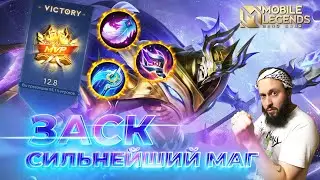 ЗАСК 🔥 ГАЙД 2024 🔥 Mobile Legends: Bang Bang//Guide to Zhask #ml #mlbb