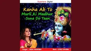 Kanha Ab Toh Murli Ki Madhur Suna Do