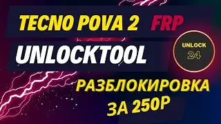 Tecno pova2 (Lg6n) Frp unlocktool