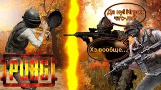 БОТ притворяется ИГРОКОМ в PUBG mobile/ Угарные и напряжëнные катки/ ЖнТ и Кубоëж