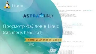 Linux Lessons. View files on the command line (works on any Linux/Unix operating system)