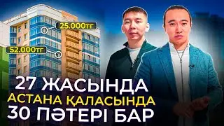 Аз ақшамен, тез бастап кететін Бизнес! Айына кемі 500 000 тг табыс.