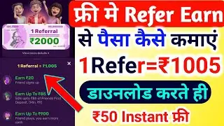 Online Paisa Kaise Kamaye 2024 | Mobile Earning App Today | Rush App Refer Earn Unlimited Trick 2024